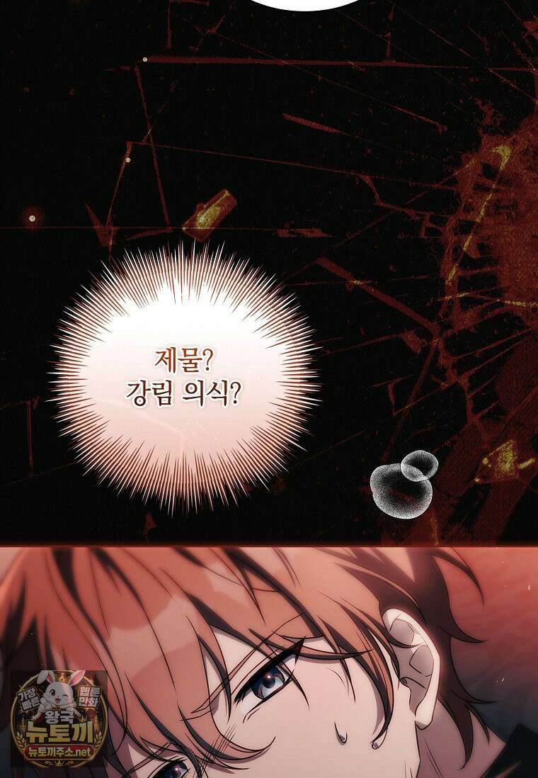 그 아빠에 그 딸 68화 6