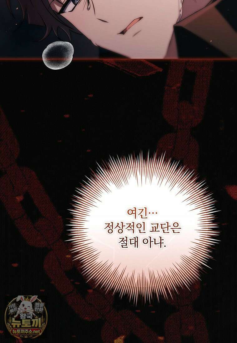 그 아빠에 그 딸 68화 7