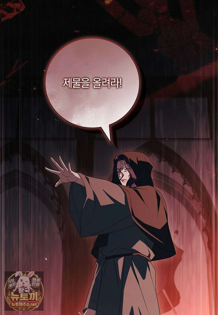그 아빠에 그 딸 68화 8