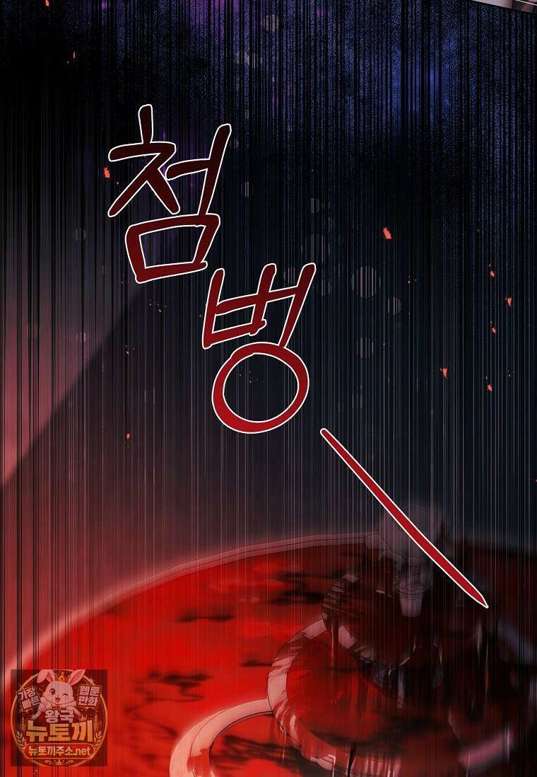 그 아빠에 그 딸 68화 12