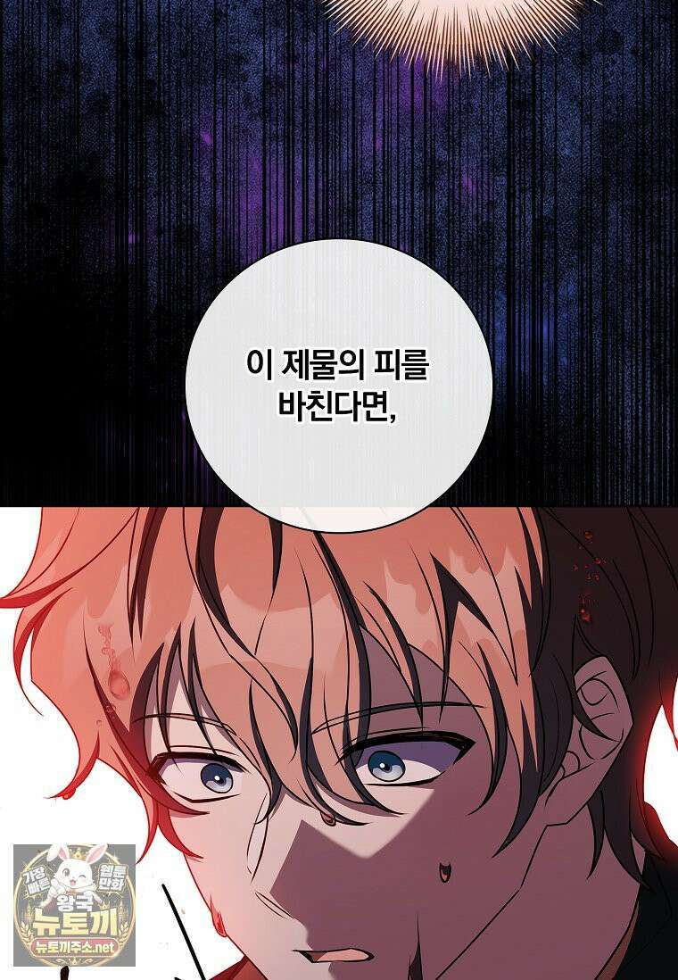 그 아빠에 그 딸 68화 16