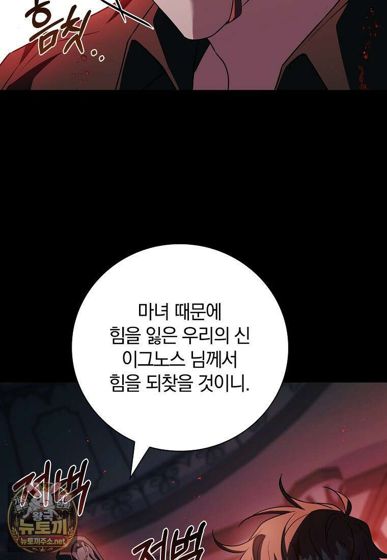 그 아빠에 그 딸 68화 17