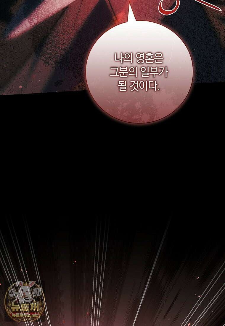 그 아빠에 그 딸 68화 20