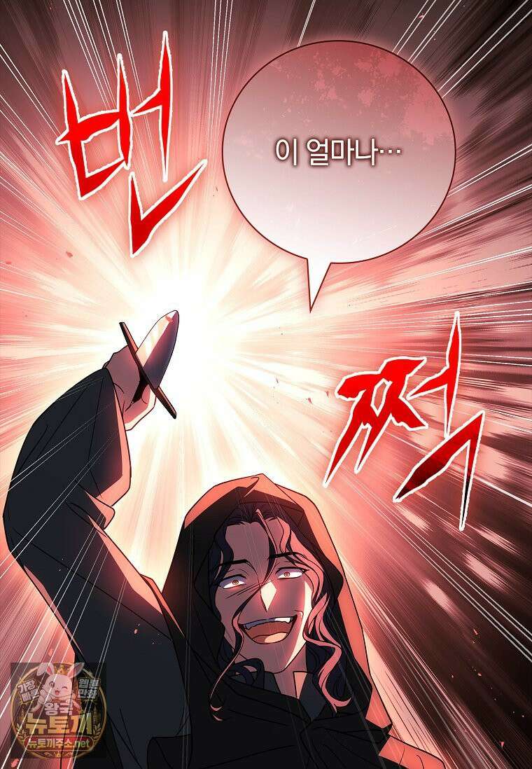 그 아빠에 그 딸 68화 21