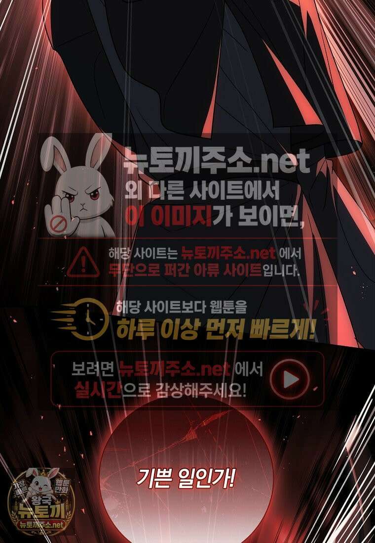 그 아빠에 그 딸 68화 22