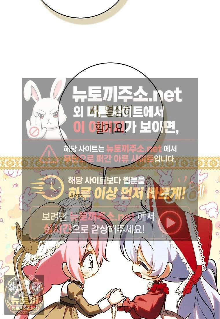 내가 주인공인 줄 알았다 40화 6