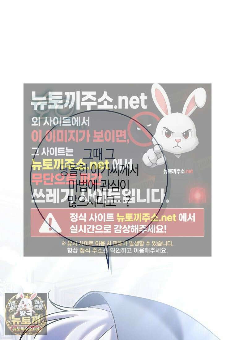 내가 주인공인 줄 알았다 40화 9