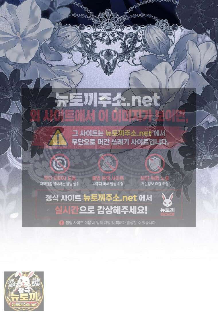 내가 주인공인 줄 알았다 40화 11