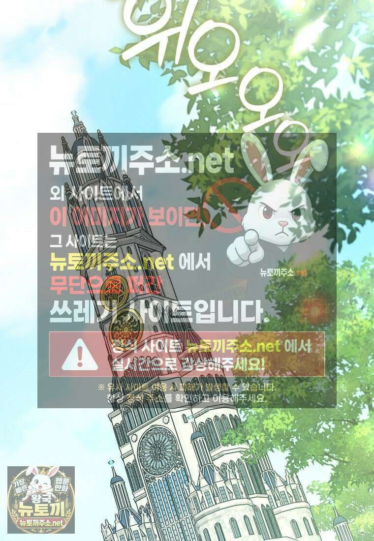 내가 주인공인 줄 알았다 40화 13