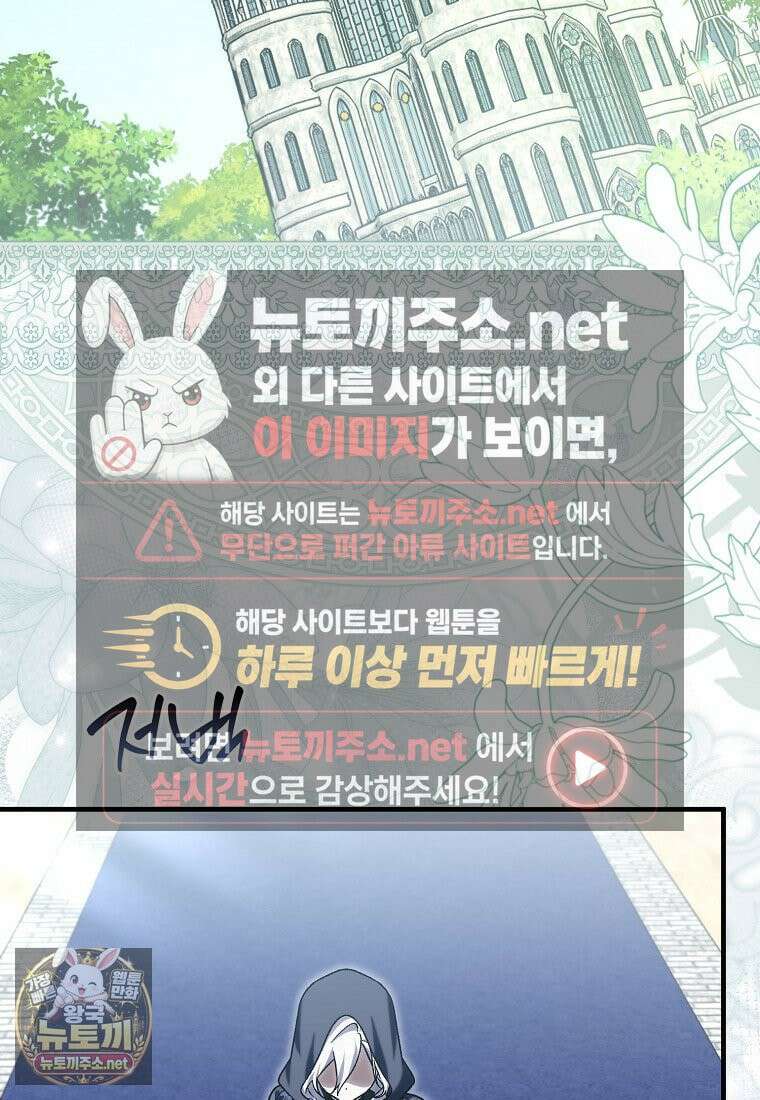 내가 주인공인 줄 알았다 40화 14
