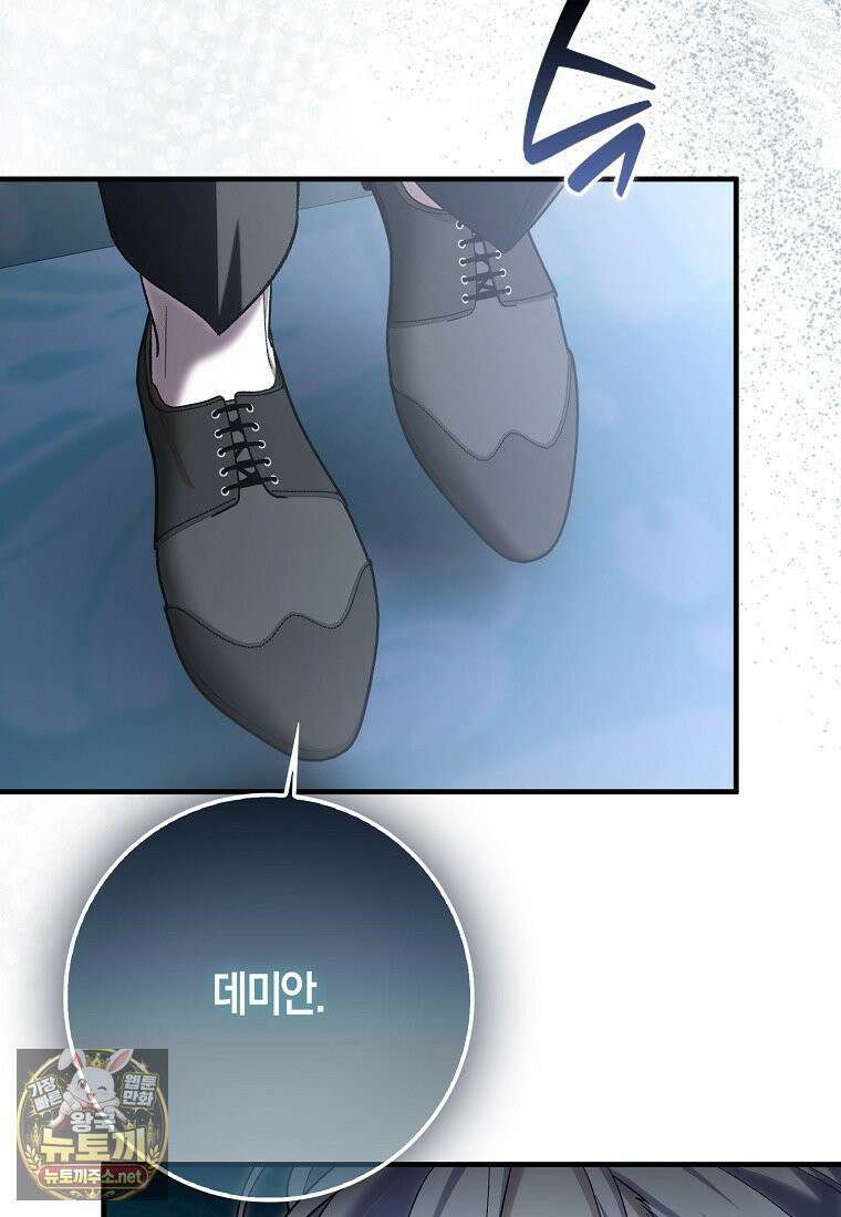 내가 주인공인 줄 알았다 40화 21