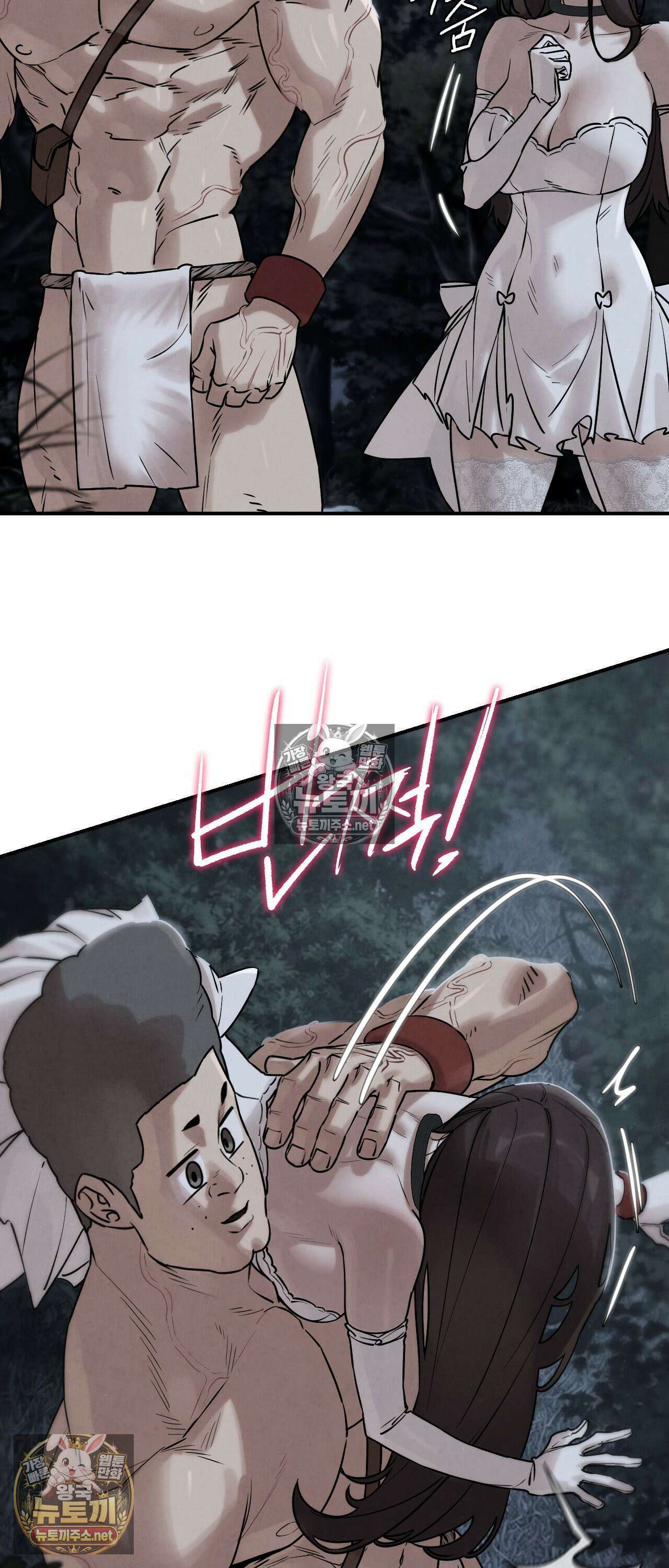 3학년 5반 144화 - 극강의 알파메일 2
