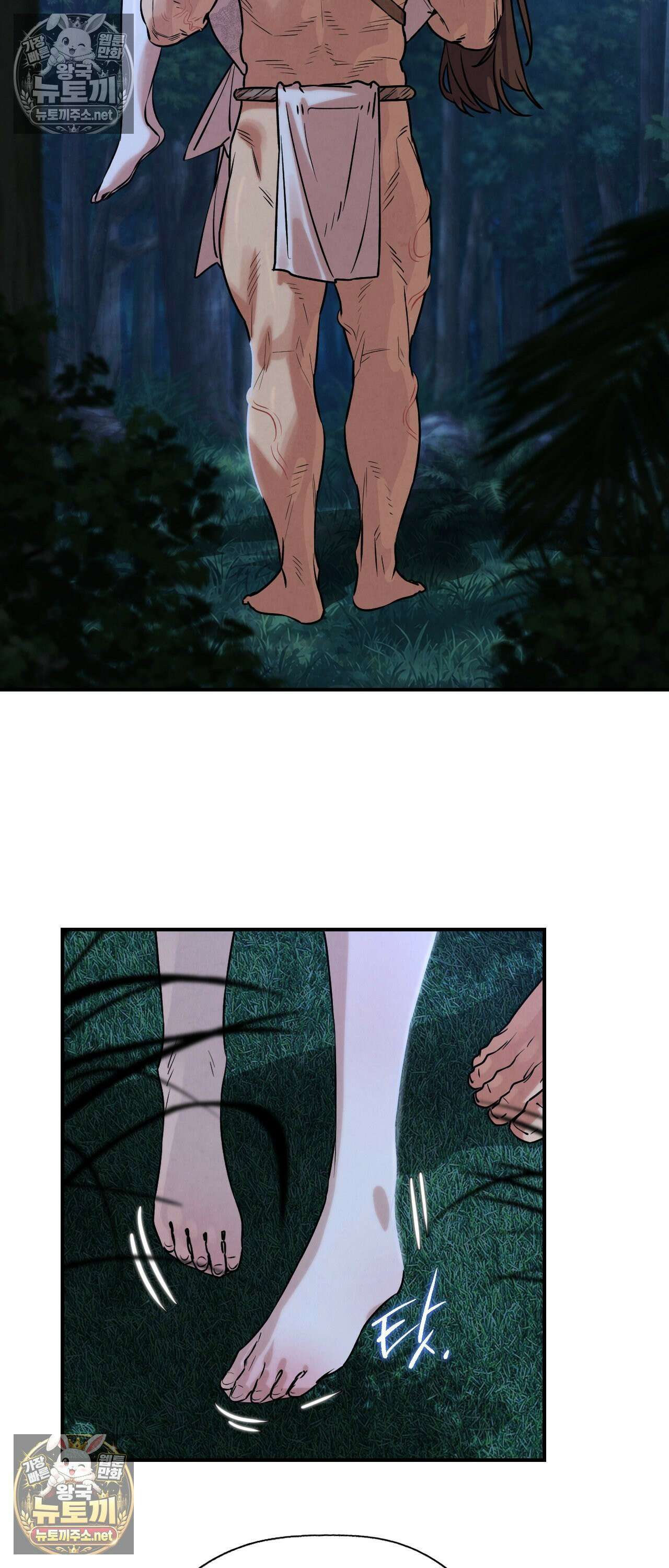 3학년 5반 144화 - 극강의 알파메일 12