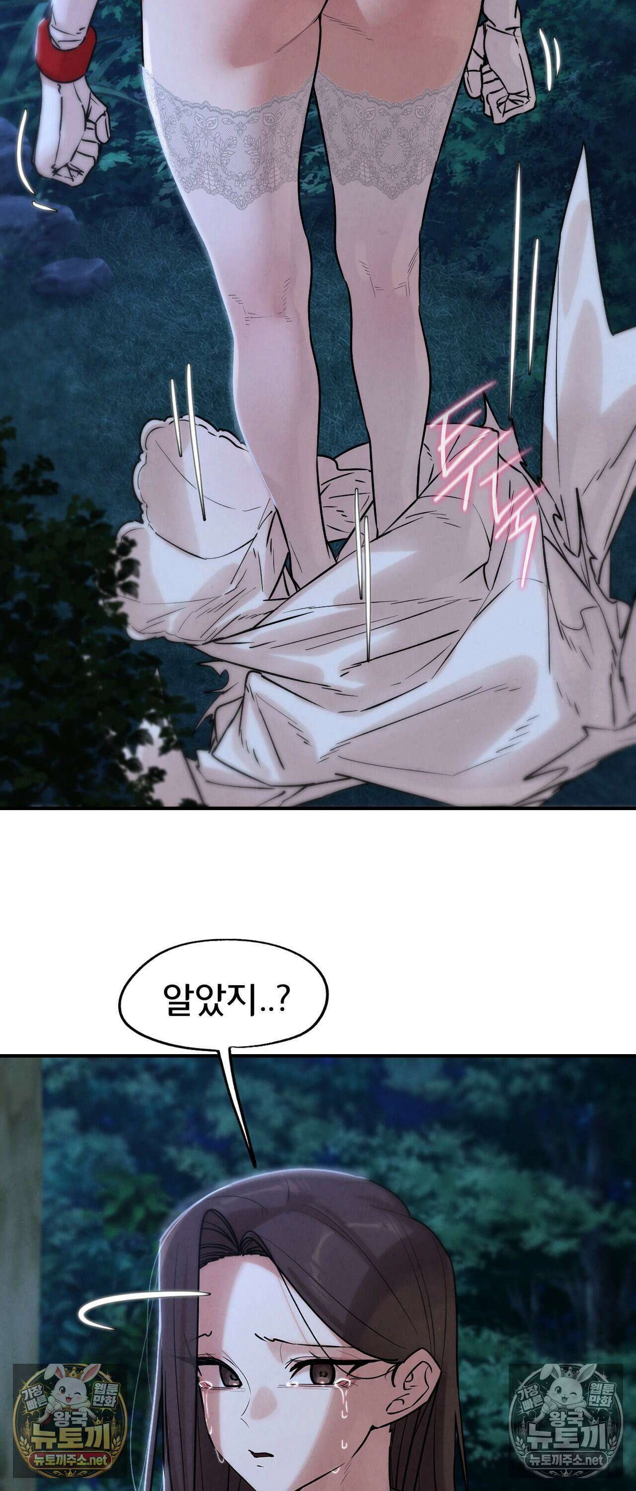 3학년 5반 144화 - 극강의 알파메일 14