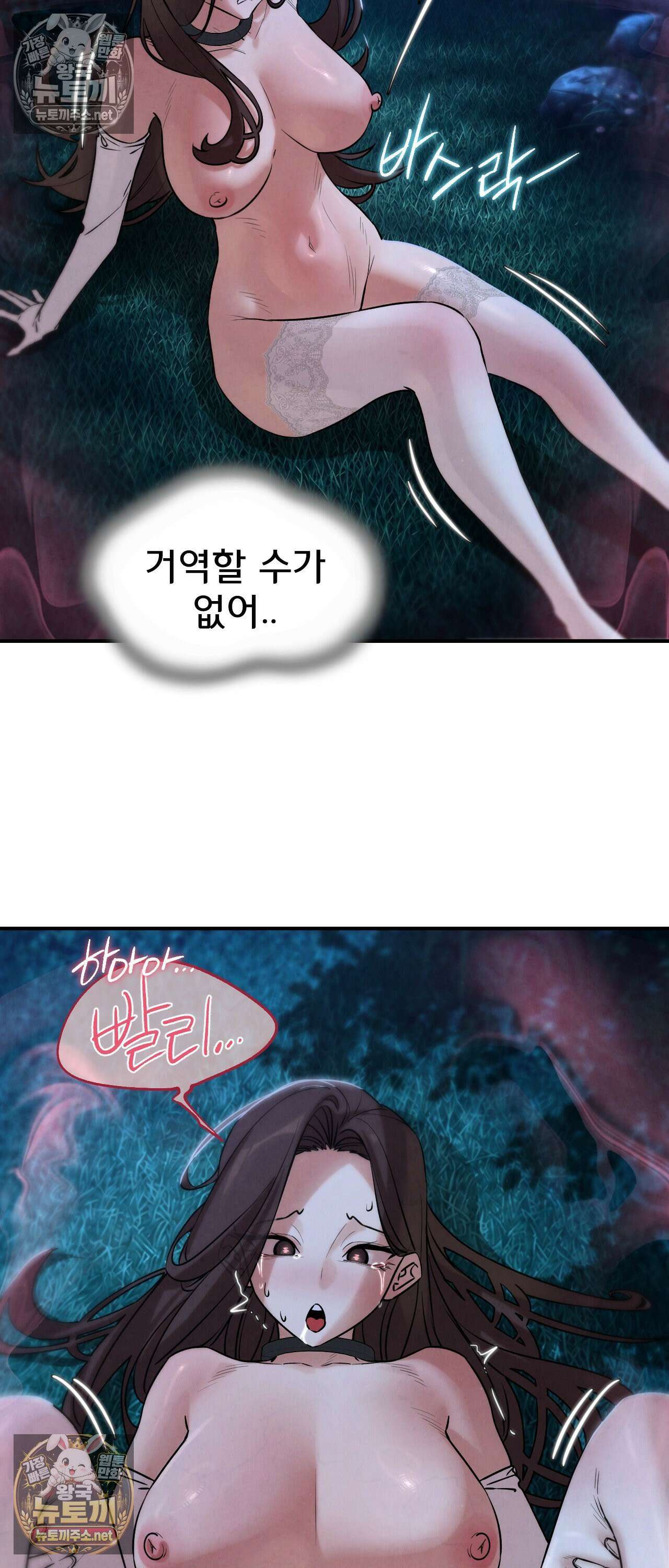 3학년 5반 144화 - 극강의 알파메일 31