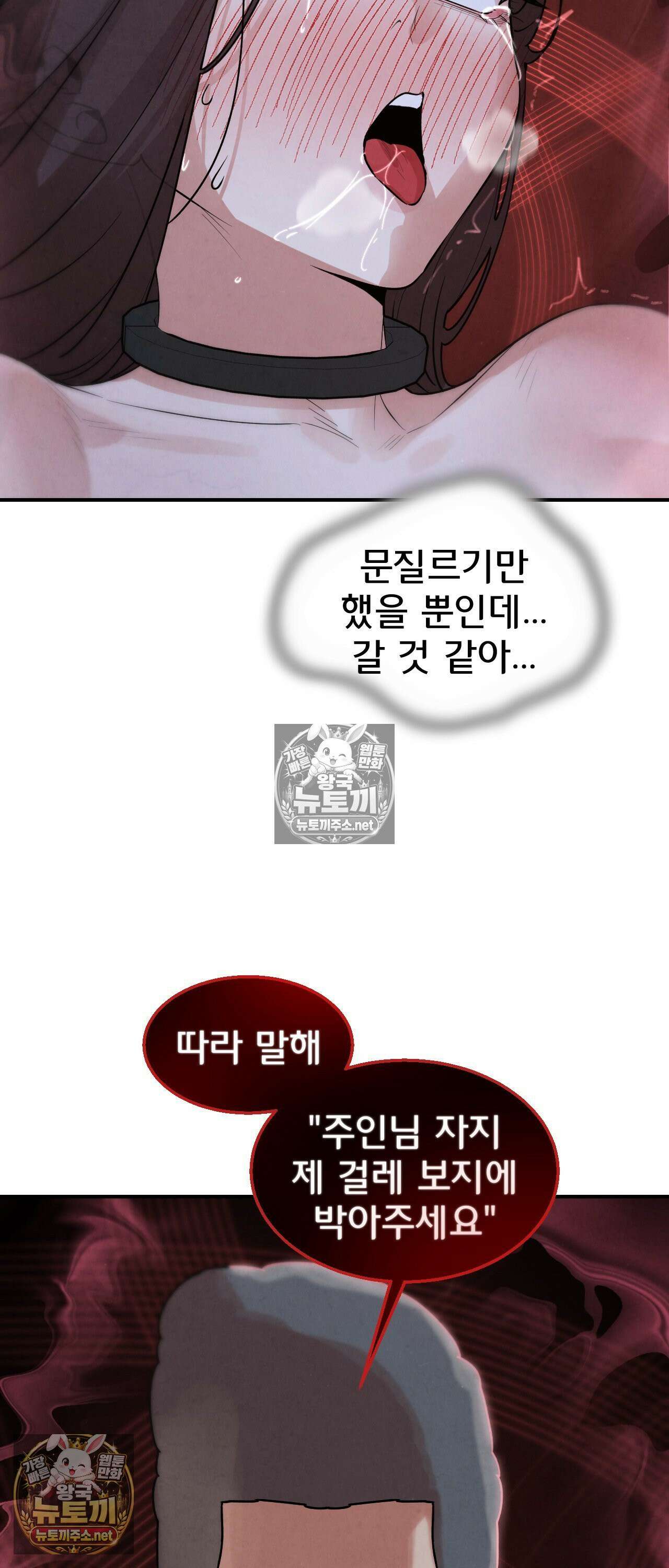 3학년 5반 144화 - 극강의 알파메일 35