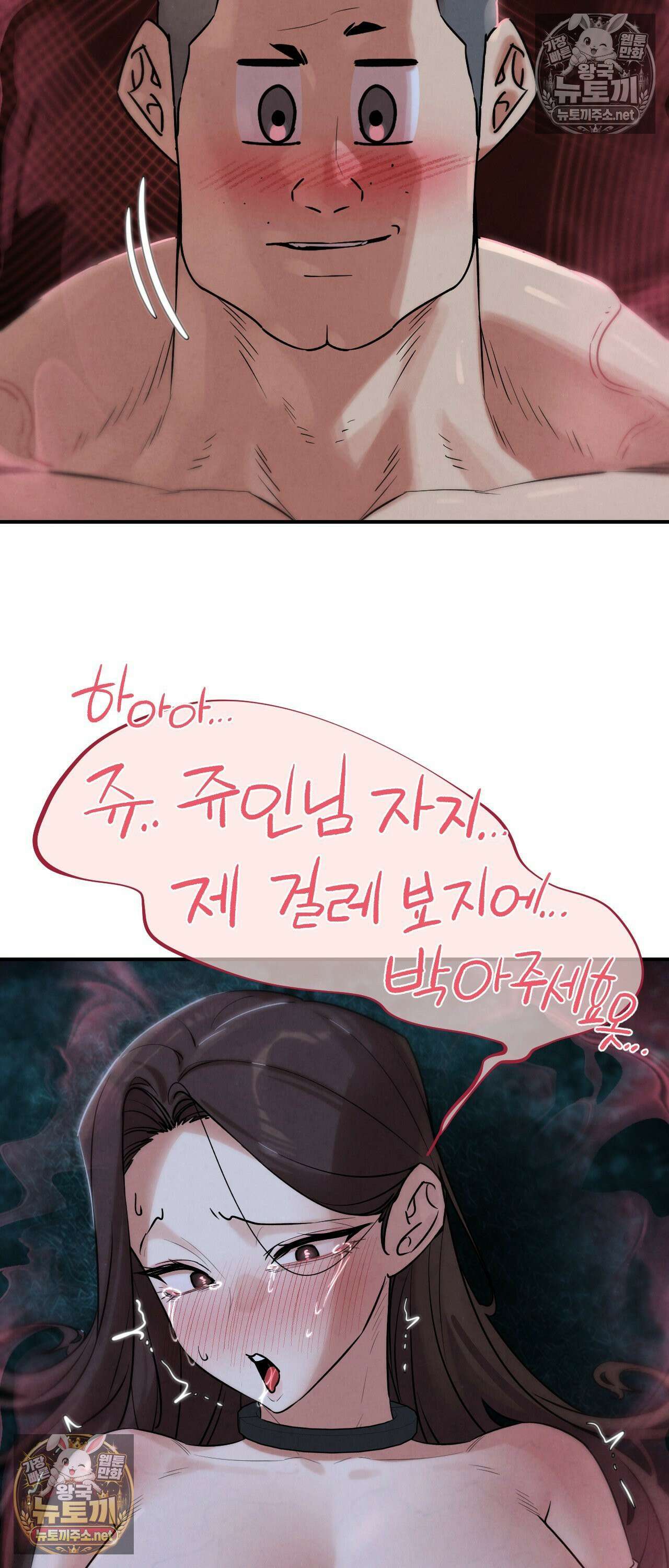 3학년 5반 144화 - 극강의 알파메일 36