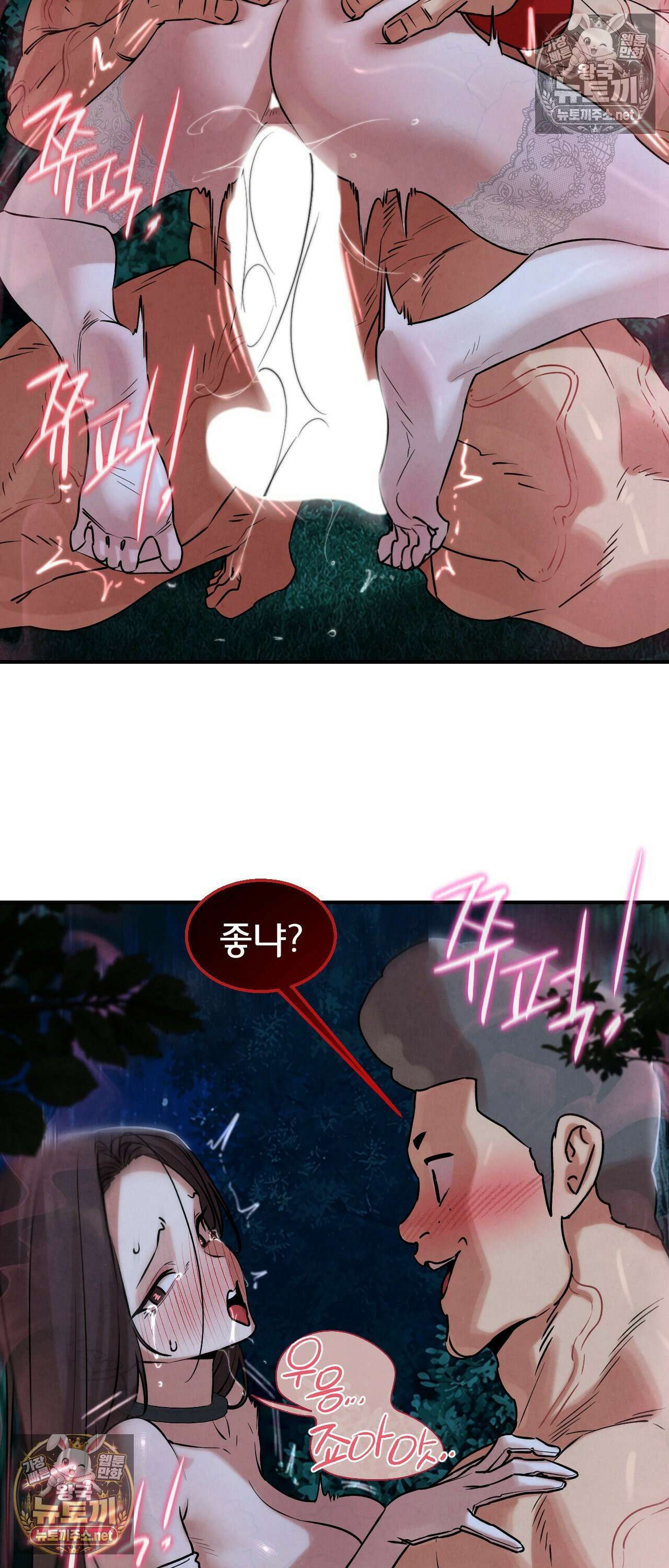 3학년 5반 144화 - 극강의 알파메일 44