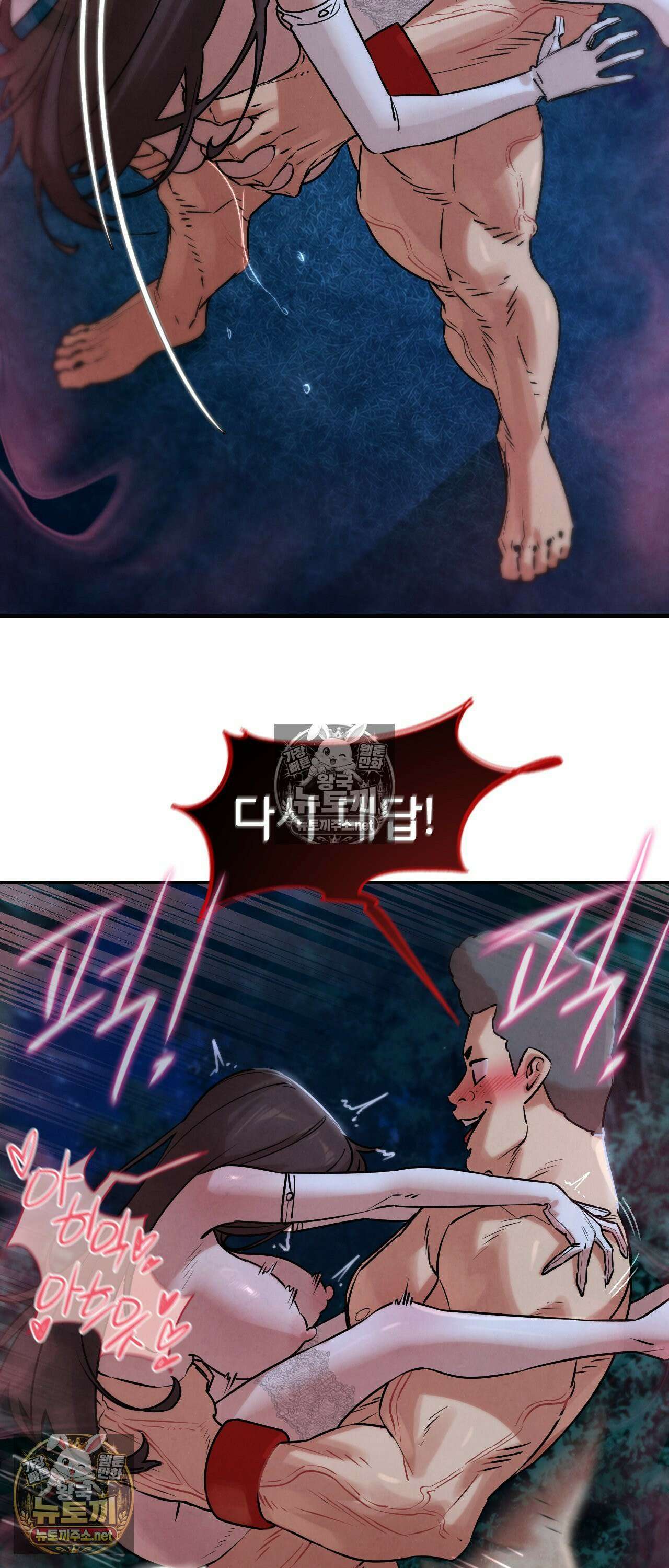 3학년 5반 144화 - 극강의 알파메일 46