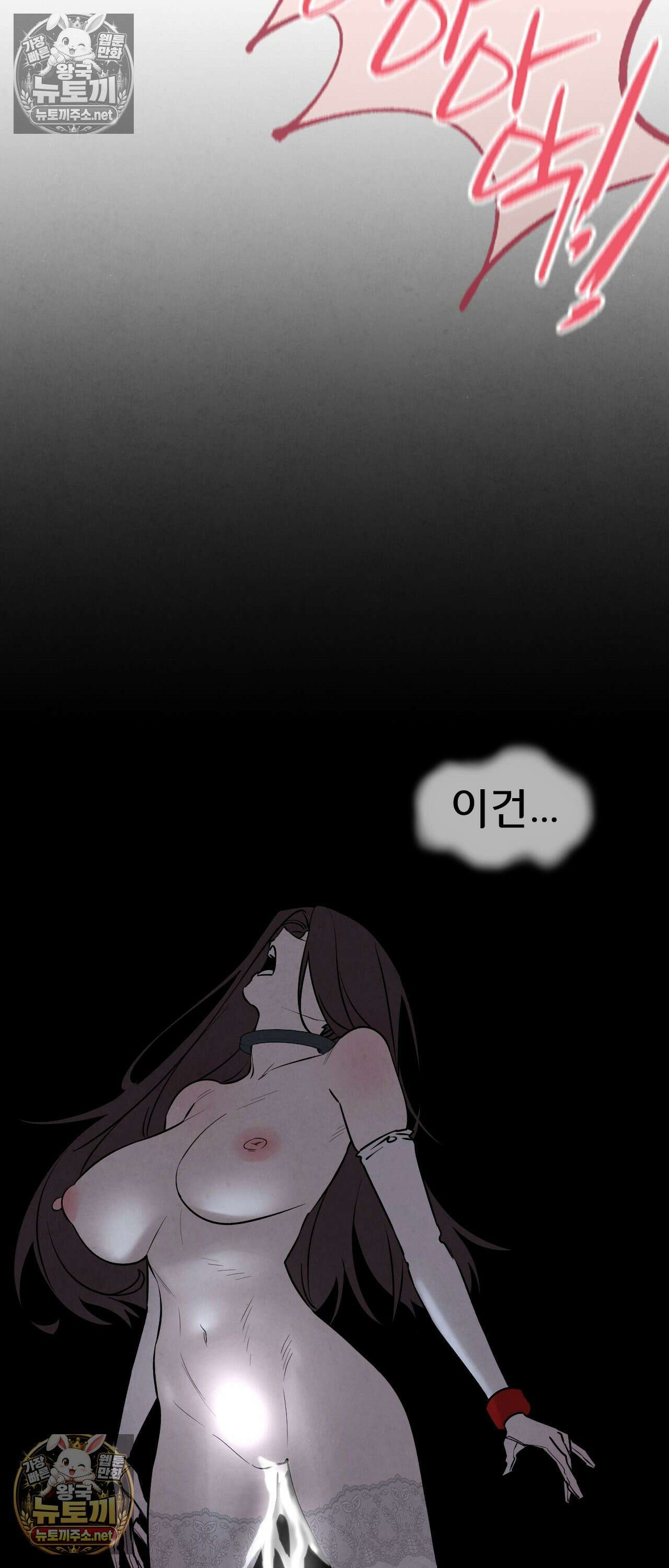 3학년 5반 144화 - 극강의 알파메일 56