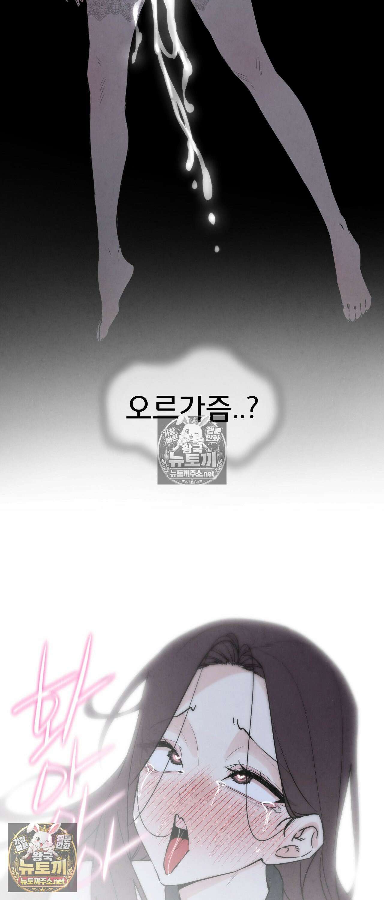 3학년 5반 144화 - 극강의 알파메일 57