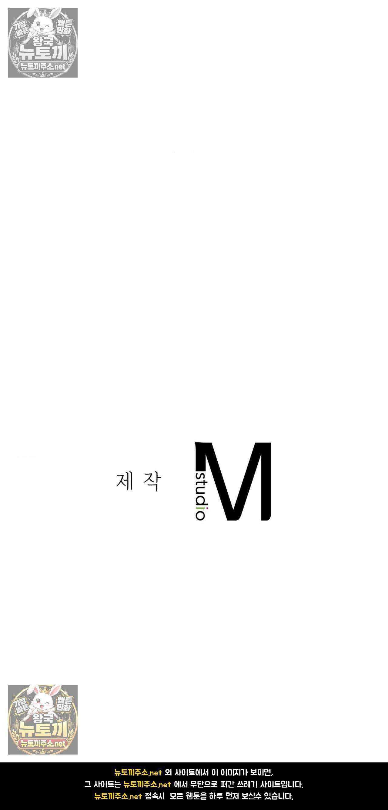 3학년 5반 144화 - 극강의 알파메일 61