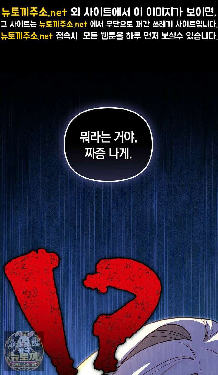 바이올렛의 한마디 10화 1