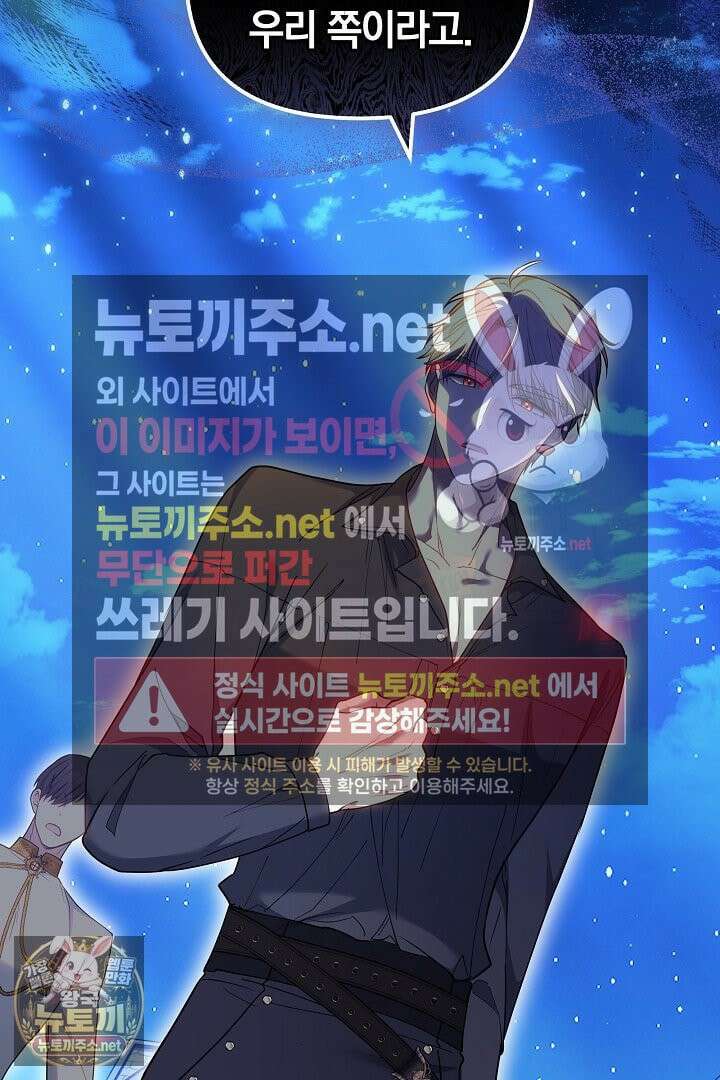 바이올렛의 한마디 10화 5