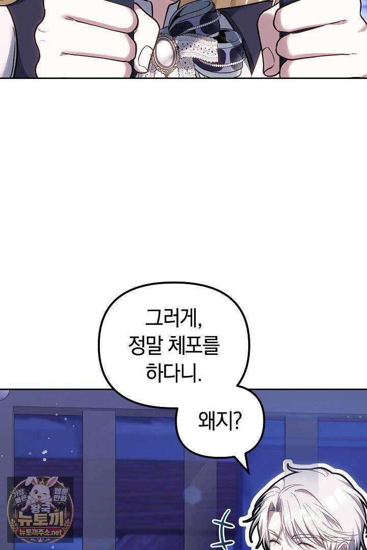 바이올렛의 한마디 10화 12