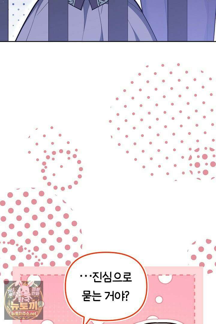 바이올렛의 한마디 10화 14