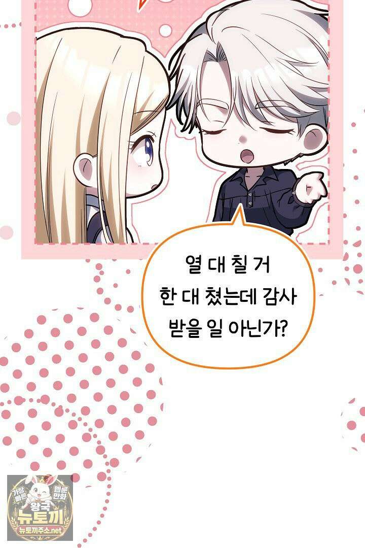바이올렛의 한마디 10화 15