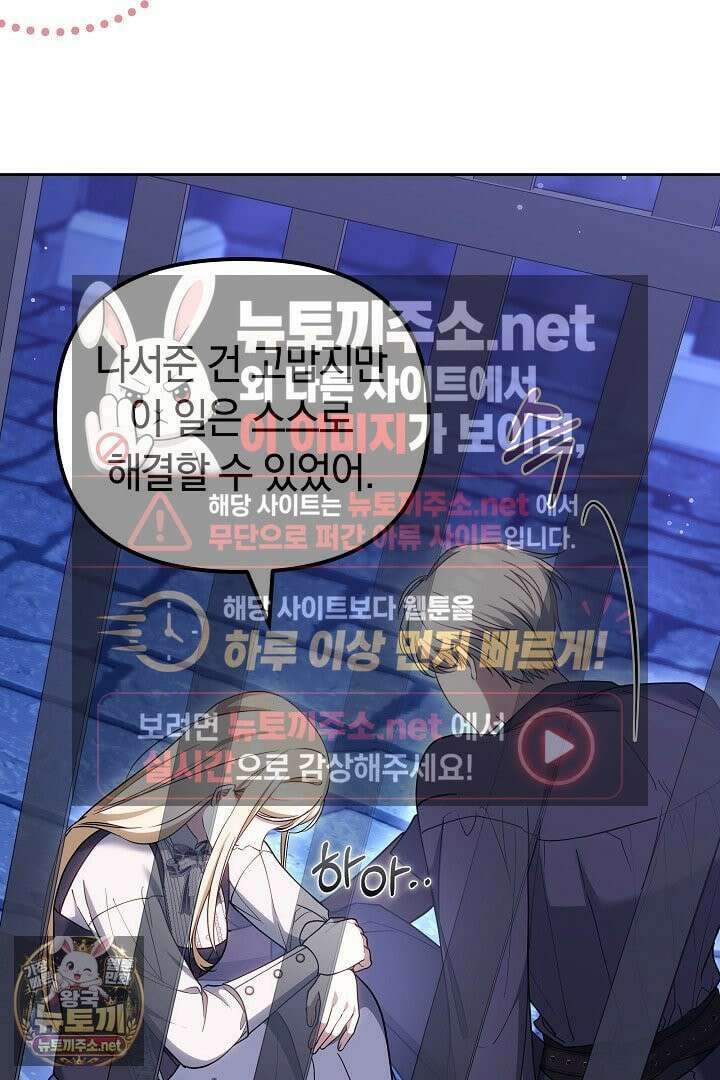 바이올렛의 한마디 10화 16