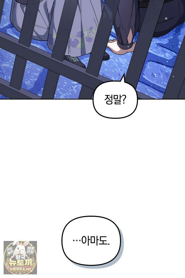 바이올렛의 한마디 10화 17
