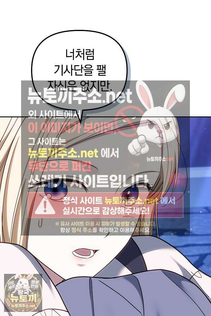 바이올렛의 한마디 10화 18