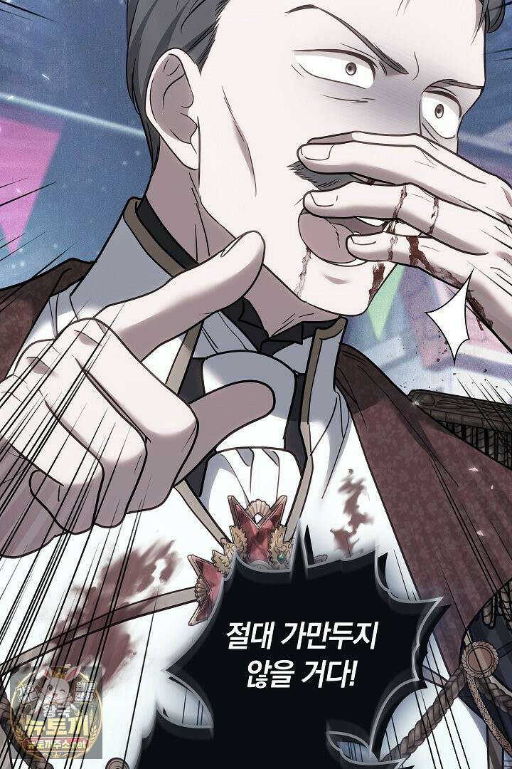 바이올렛의 한마디 10화 21