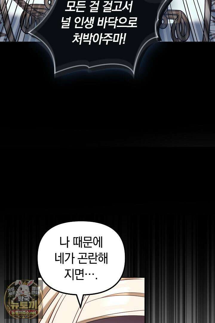 바이올렛의 한마디 10화 22