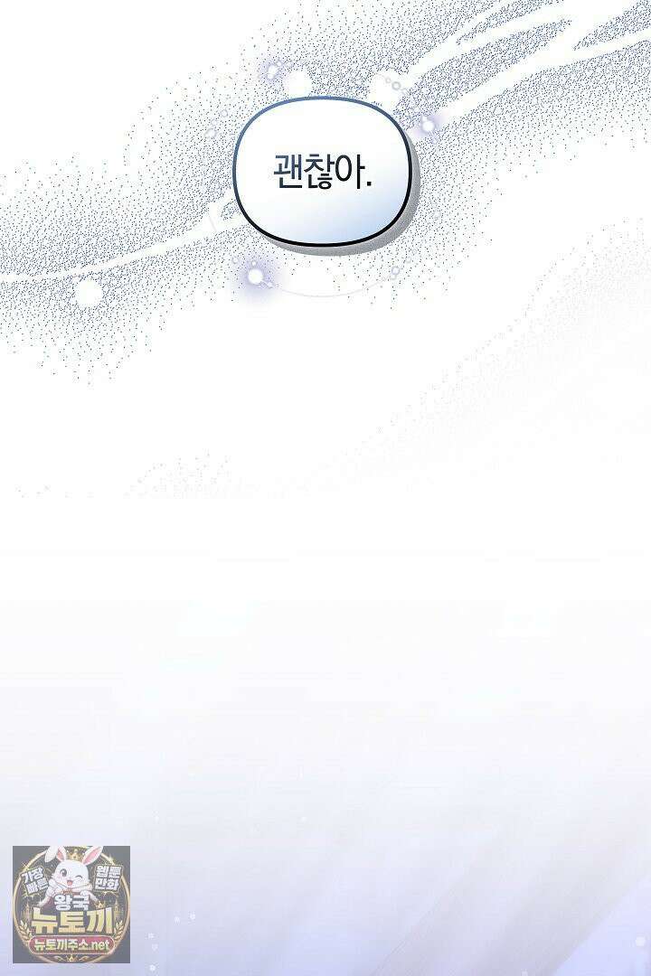 바이올렛의 한마디 10화 24