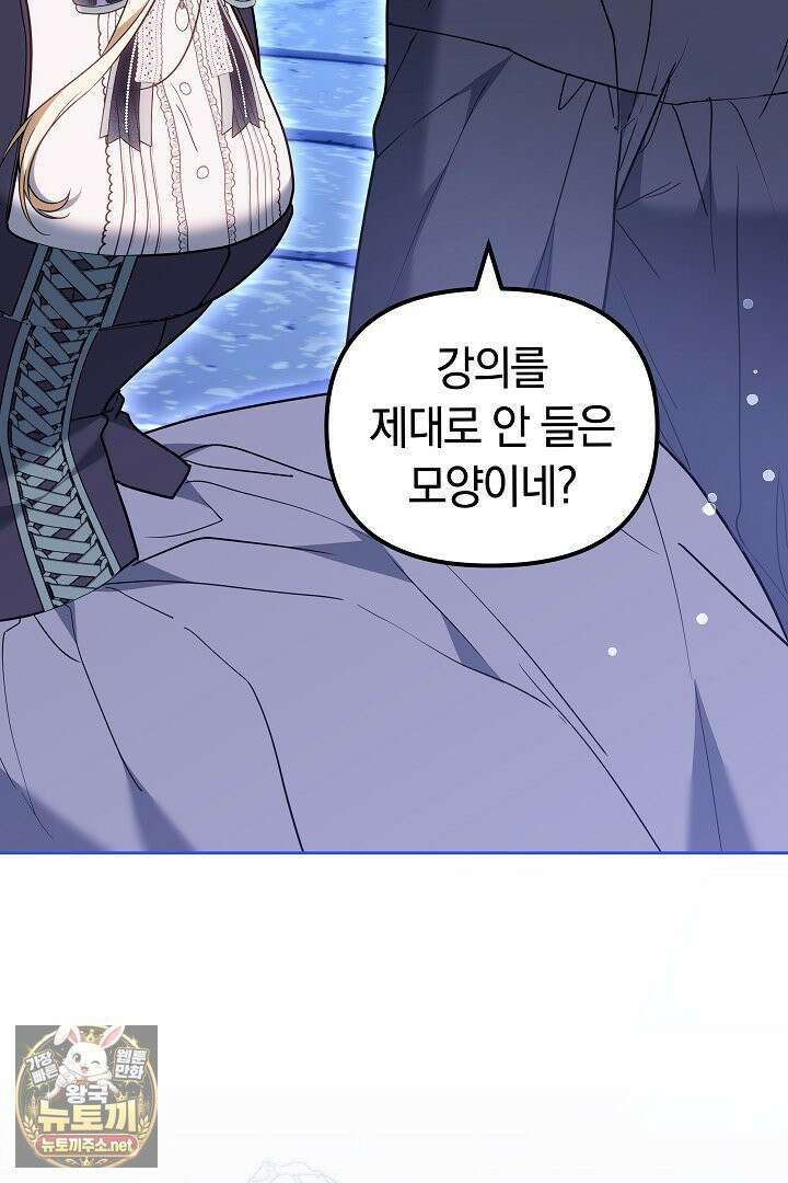 바이올렛의 한마디 10화 26
