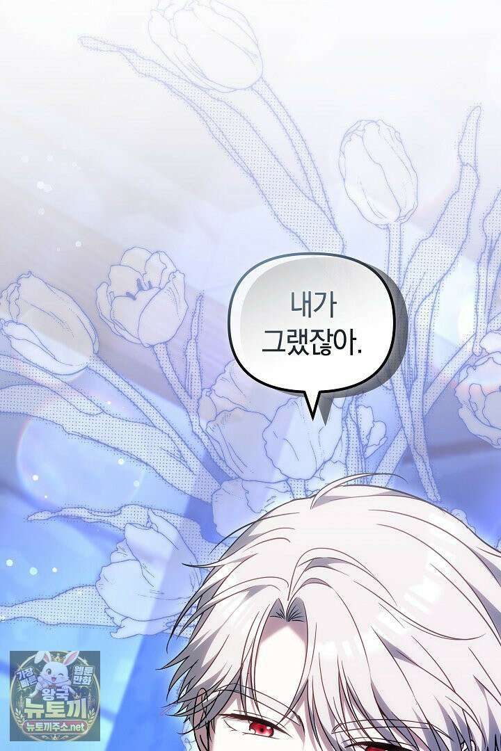 바이올렛의 한마디 10화 27
