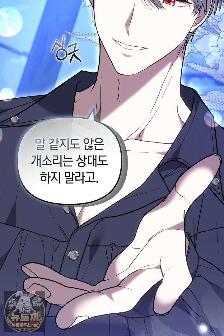 바이올렛의 한마디 10화 28