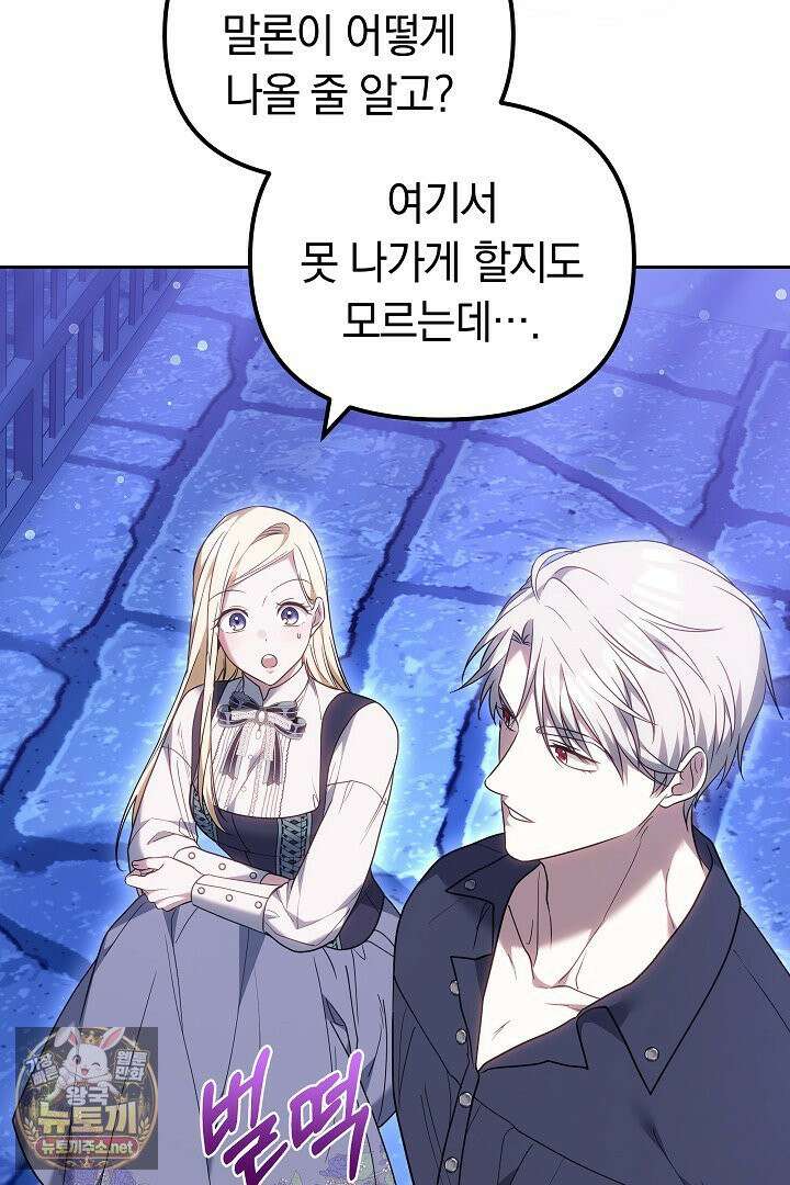 바이올렛의 한마디 10화 30