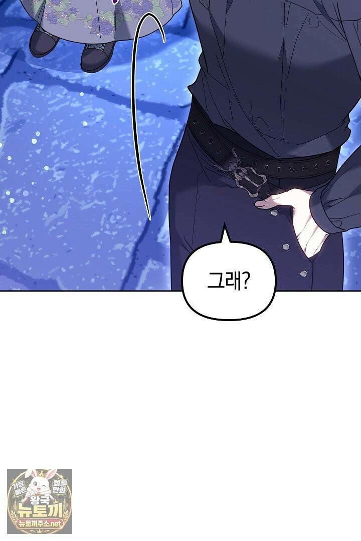 바이올렛의 한마디 10화 31