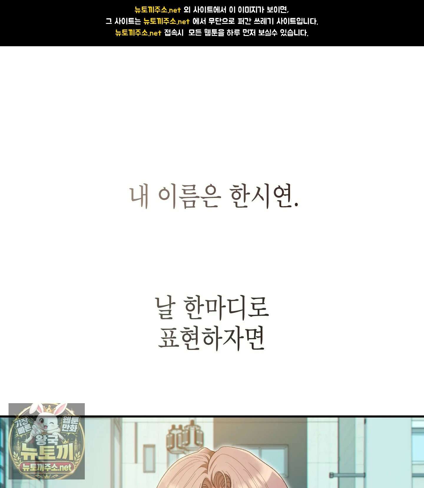 어떡하죠, 누나? 프롤로그 1