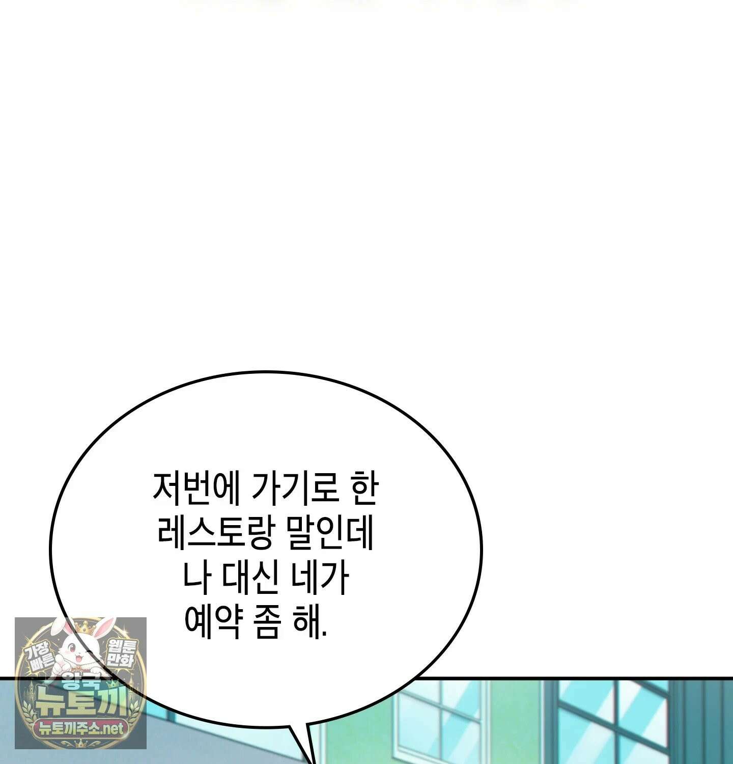 어떡하죠, 누나? 프롤로그 3