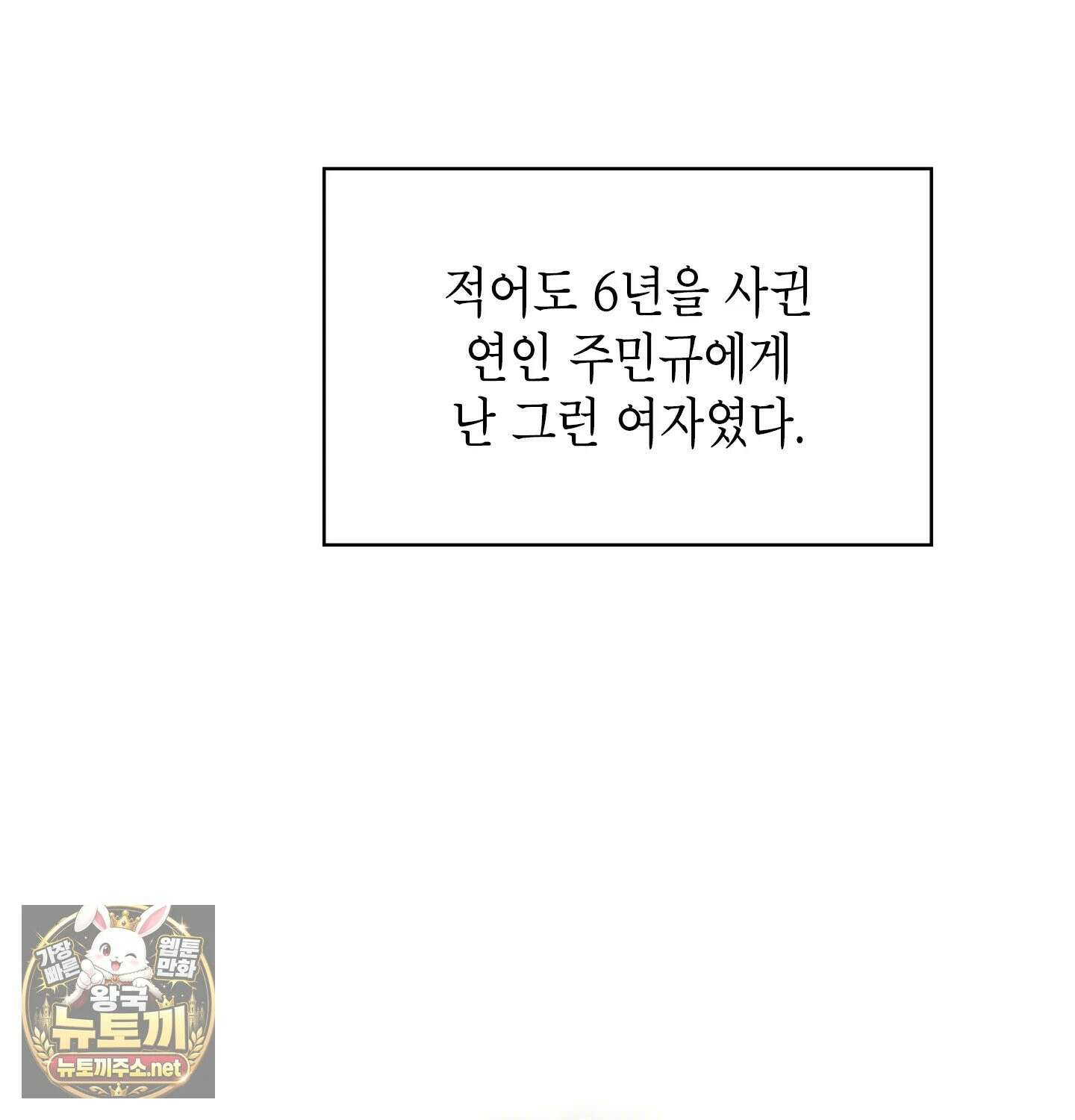 어떡하죠, 누나? 프롤로그 5