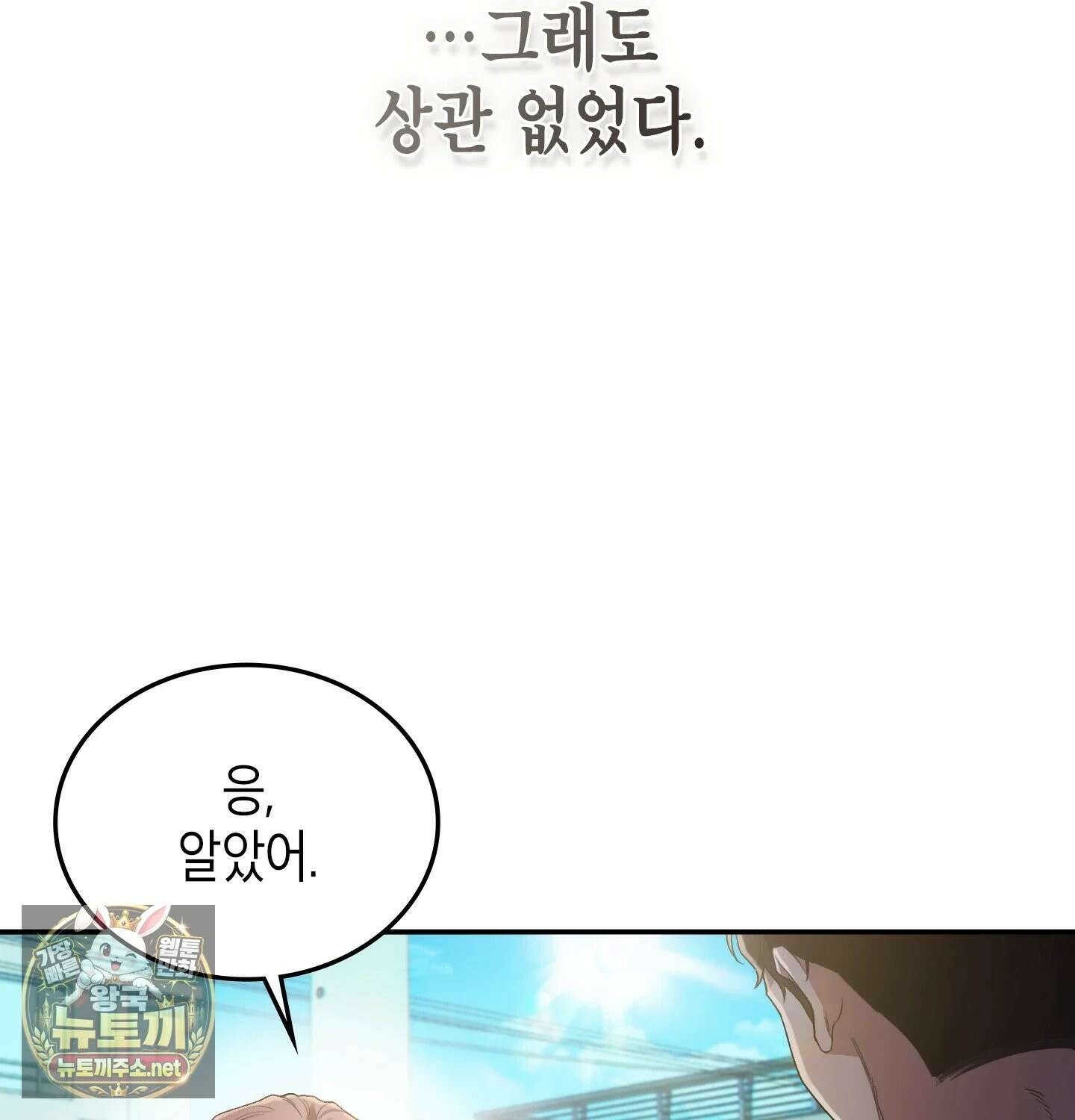 어떡하죠, 누나? 프롤로그 6