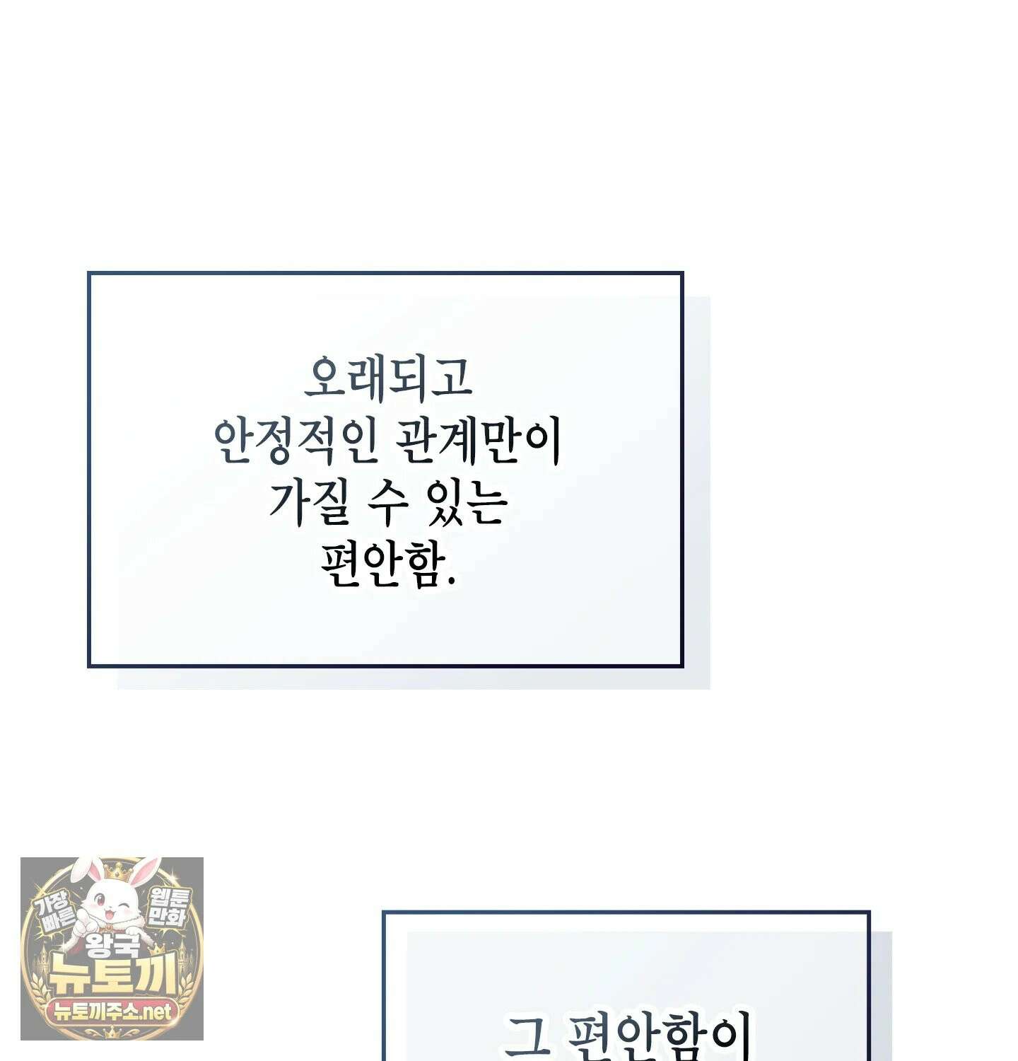 어떡하죠, 누나? 프롤로그 8