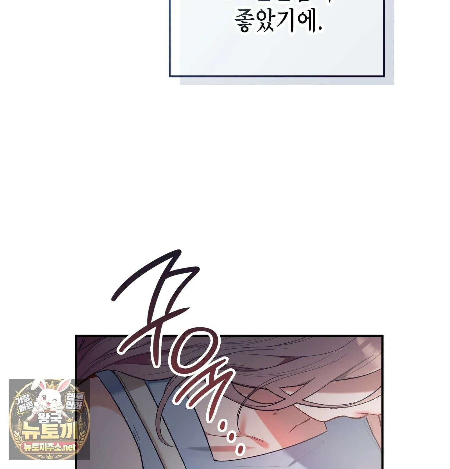 어떡하죠, 누나? 프롤로그 9