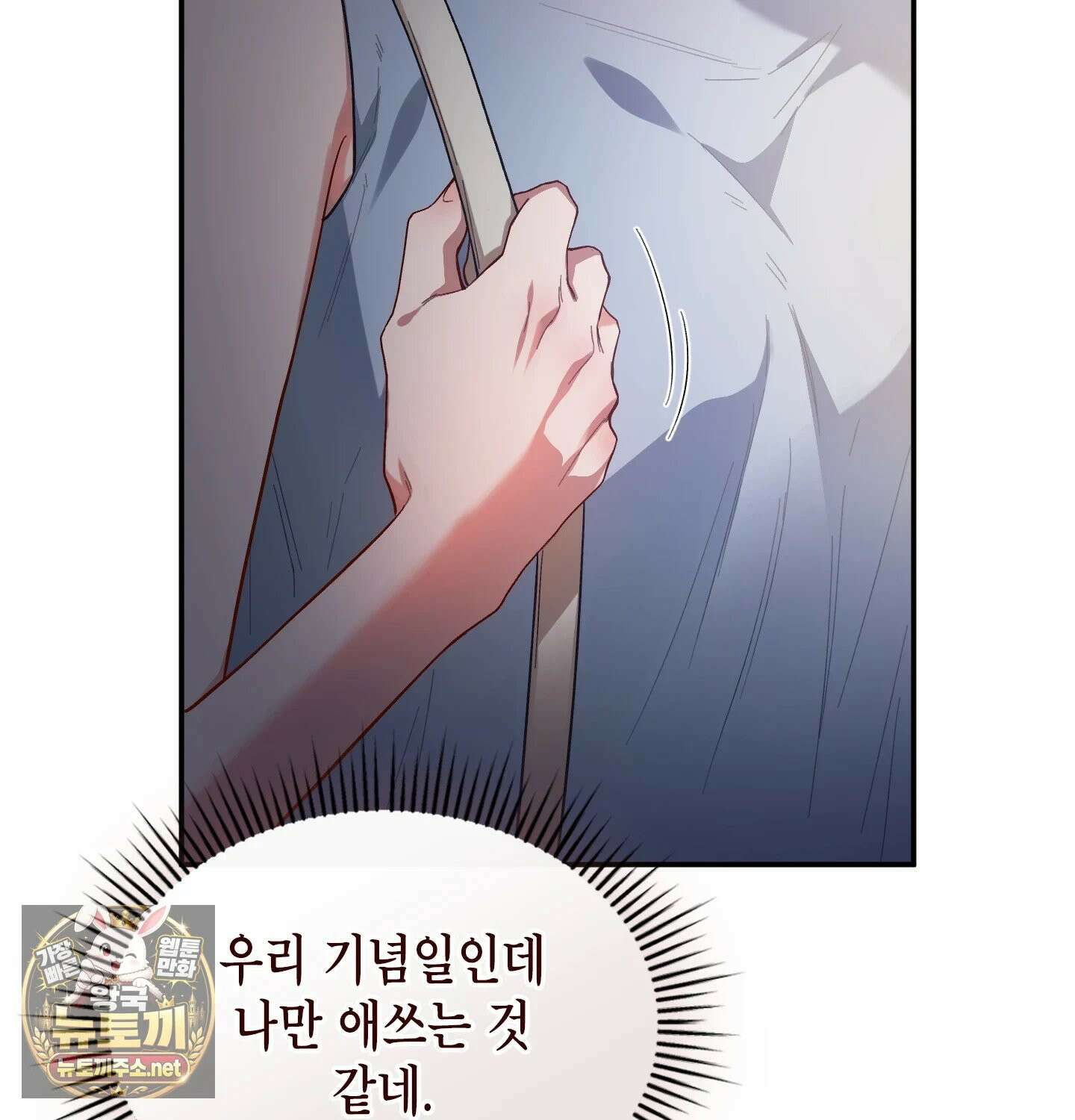 어떡하죠, 누나? 프롤로그 10
