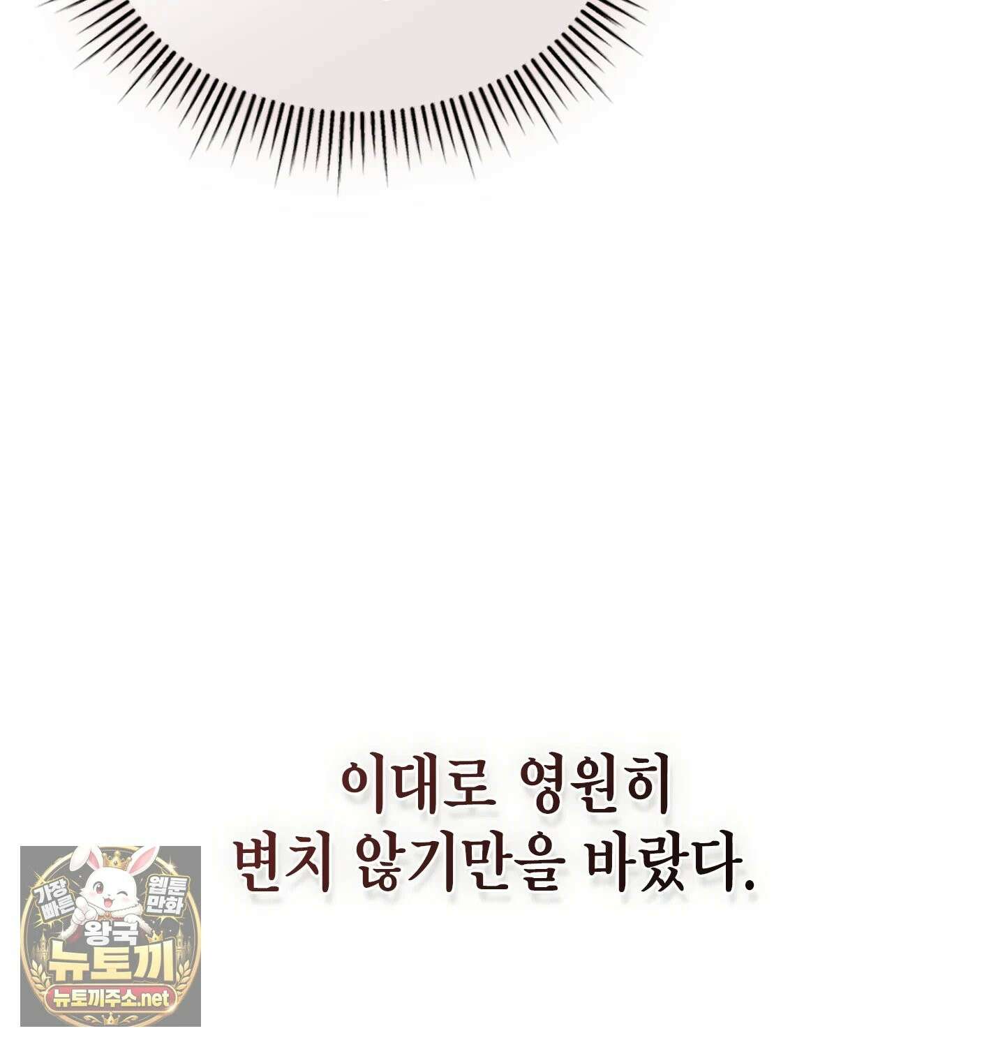 어떡하죠, 누나? 프롤로그 11